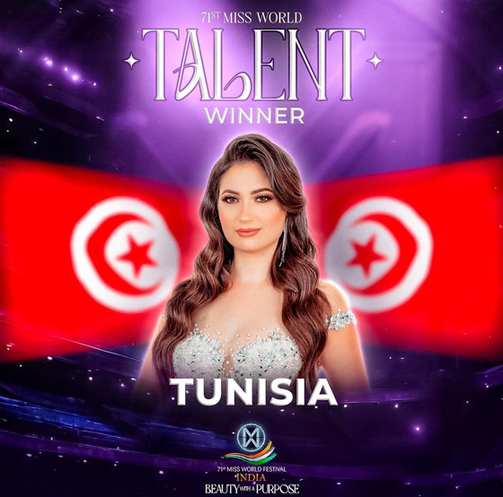 فوز الفنانة التونسية إيمان المحرزي بمسابقة المواهب في ملكة جمال العالم 2024 صورة رقم 2