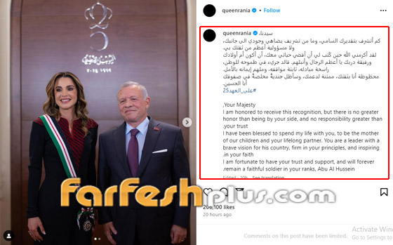 الملكة رانيا تتسلم وسام النهضة بإطلالة أنيقة من وحي التراث الأردني صورة رقم 1