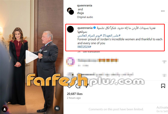 الملكة رانيا تتسلم وسام النهضة بإطلالة أنيقة من وحي التراث الأردني صورة رقم 2