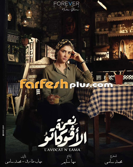 مسلسلات رمضان 2024 في مسلسلات: بسمة بوسيل تغني تتر مسلسل نعمة الأفوكاتو.. ما رد فعل تامر حسني؟ صورة رقم 10