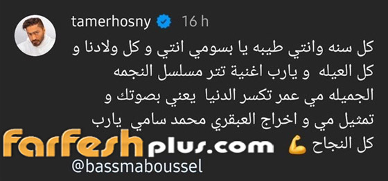 مسلسلات رمضان 2024 في مسلسلات: بسمة بوسيل تغني تتر مسلسل نعمة الأفوكاتو.. ما رد فعل تامر حسني؟ صورة رقم 3