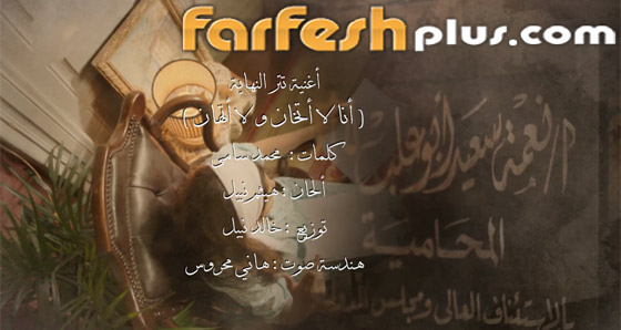 مسلسلات رمضان 2024 في مسلسلات: بسمة بوسيل تغني تتر مسلسل نعمة الأفوكاتو.. ما رد فعل تامر حسني؟ صورة رقم 12
