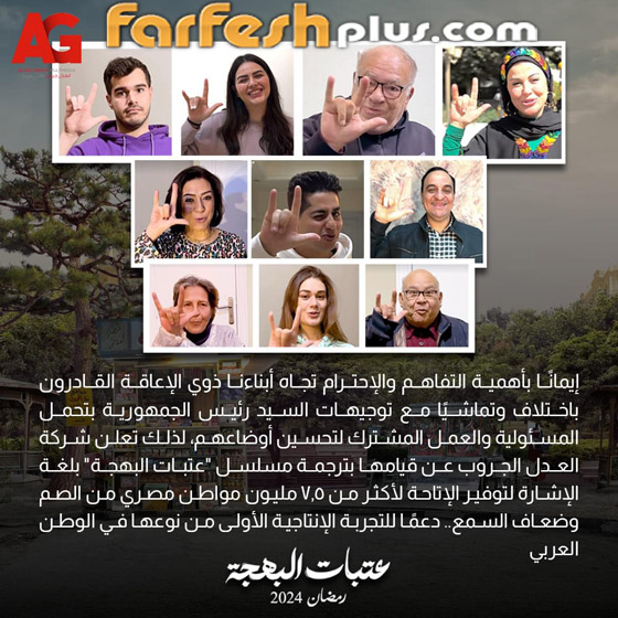 مسلسلات رمضان 2024 في مسلسلات: يحيى الفخراني يدخل السجن في مسلسل عتبات البهجة (فيديو) صورة رقم 3