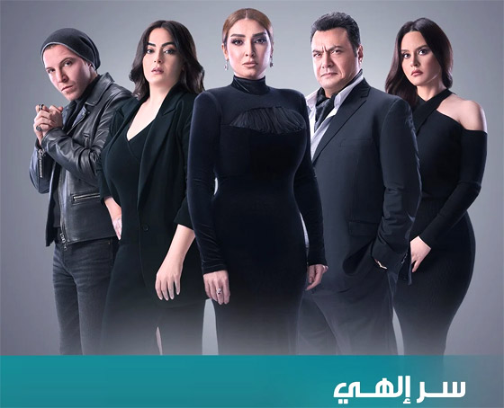مسلسلات رمضان 2024 في مسلسلات: متجدد يوميا ملخّص مواقف وأحداث آخر الحلقات  صورة رقم 5
