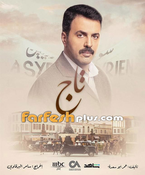 ‏مسلسلات رمضان مسلسلات: ابن تيم حسن نجم مسلسل تاج حديث الجمهور.. ماذا فعل؟ (فيديو) صورة رقم 1