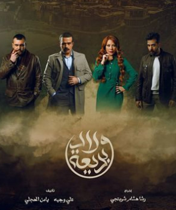 مسلسلات رمضان 2024 في مسلسلات برو: رقص محمود نصر في ولاد بديعة على أغنية وسع وسع صورة رقم 1