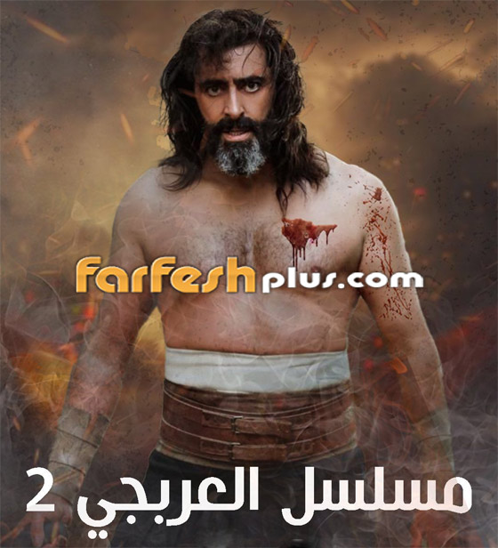 ‏مسلسلات رمضان 2024 في مسلسلات برو: هل تقاضى باسم ياخور عن دوره في العربجي مليون يورو؟ صورة رقم 6