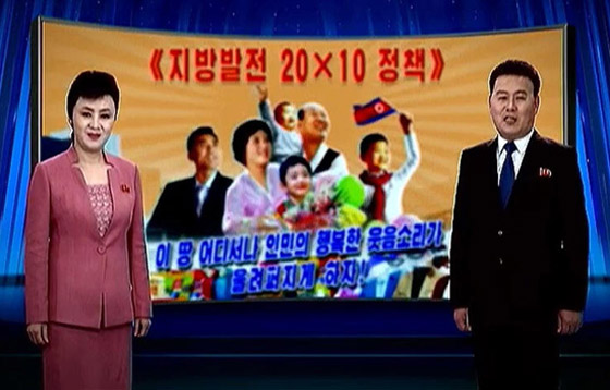 التلفزيون الكوري الشمالي سيبدأ البث حول العالم.. سيمكن المشاهدة مقابل هذه القيمة صورة رقم 2