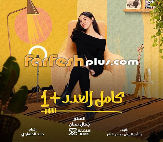 ‏مسلسلات رمضان 2024 في مسلسلات: هو إحنا في التسعينات؟ صدمة جيسيكا حسام بـ كامل العدد! صورة رقم 2
