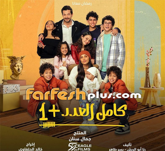 ‏مسلسلات رمضان 2024 في مسلسلات: منافسة قوية بين النجوم على لقب الأب المثالي! صورة رقم 10
