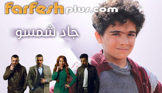 أطفال مسلسلات رمضان 2024 في مسلسلات: شقاوة وتميز وكاريزما وخفة دم صورة رقم 6