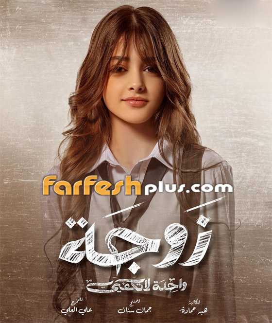 مسلسلات رمضان 2024 في مسلسلات: فنان مصري يطلب يد طفلة كويتية تمثل معه ويصدم الجميع! صورة رقم 7