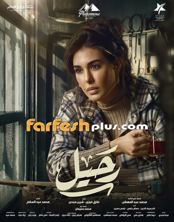 ‏مسلسلات رمضان 2024 في مسلسلات: سخرية من ياسمين صبري: عاملة نجارة أظافرها ملونة طويلة! صورة رقم 2