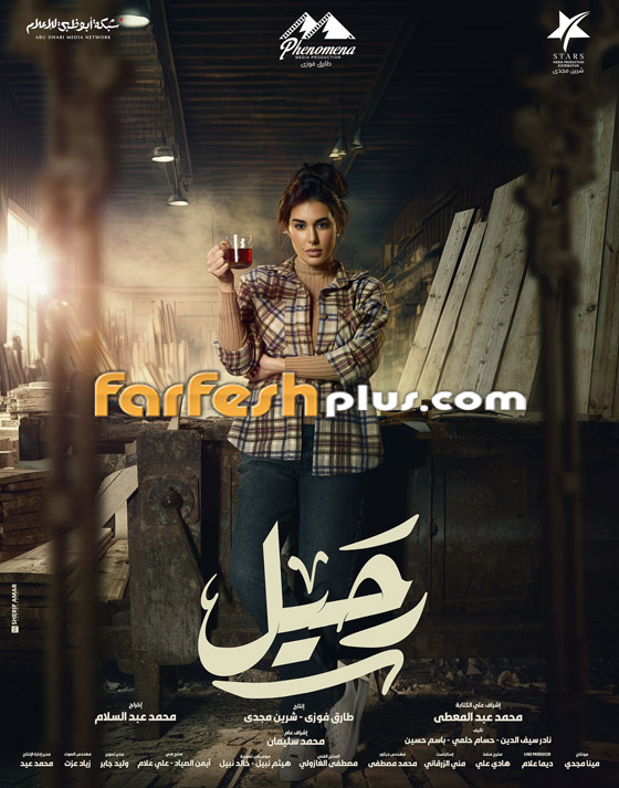 ‏مسلسلات رمضان 2024 في مسلسلات: سخرية من ياسمين صبري: عاملة نجارة أظافرها ملونة طويلة! صورة رقم 4