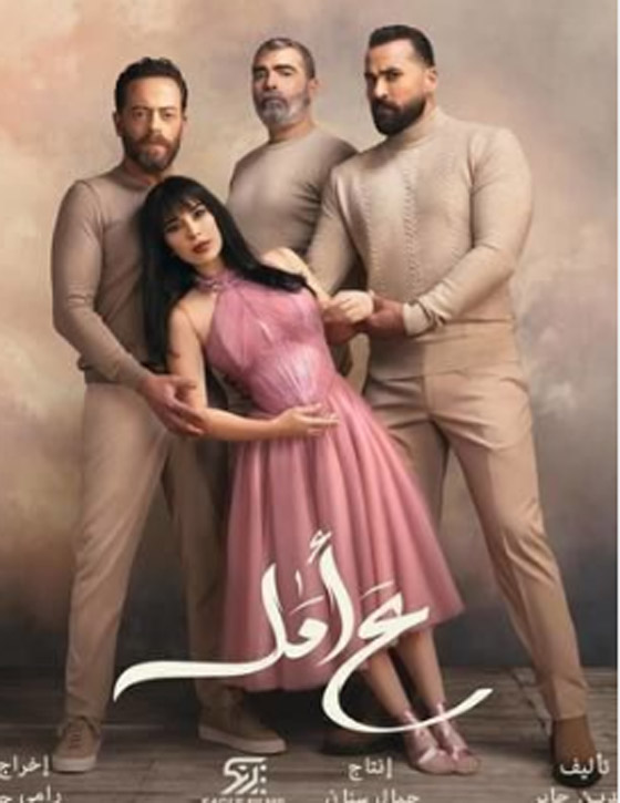 مسلسلات رمضان مسلسلات: رقص ماغي بو غصن يثير غضب الجمهور! وين زوجها احترموا الشهر الفضيل! صورة رقم 5