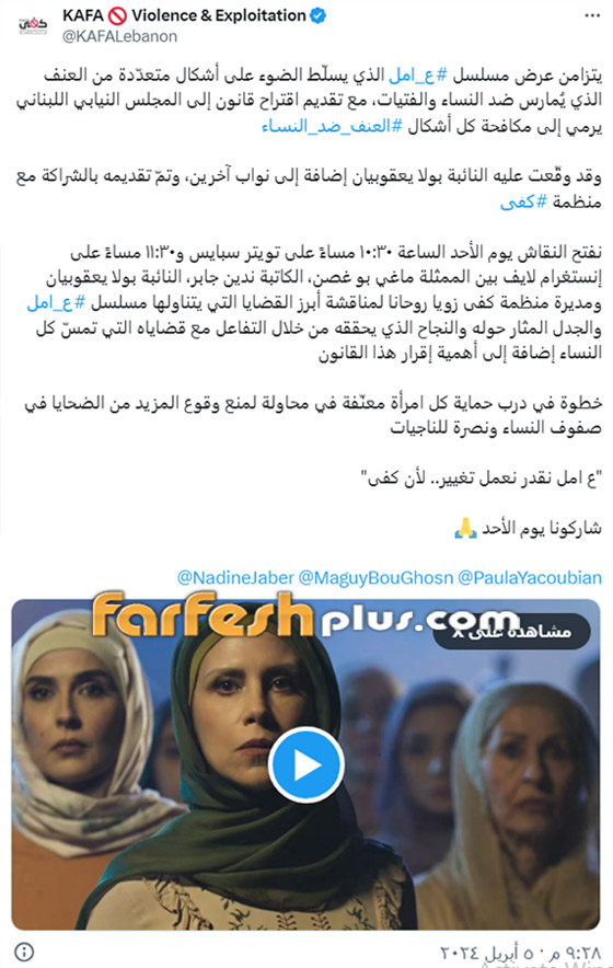 ‏مسلسلات رمضان مسلسلات: بسبب مسلسل ع أمل.. اقتراح قانون لمناهضة العنف ضد المرأة صورة رقم 1
