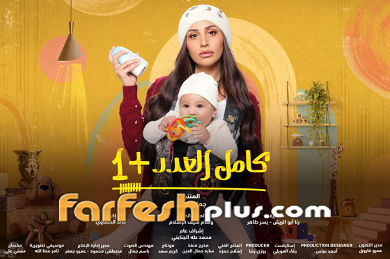 مسلسلات رمضان في مسلسلات: دينا الشربيني بطلة (كامل العدد) تعترف بقصة حب جديدة! صورة رقم 1