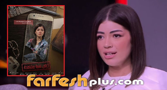 فيديو: ليلى أحمد زاهر تتلقى تهديدات بسبب (أعلى نسبة مشاهدة)! مسلسلات رمضان في مسلسلات صورة رقم 4