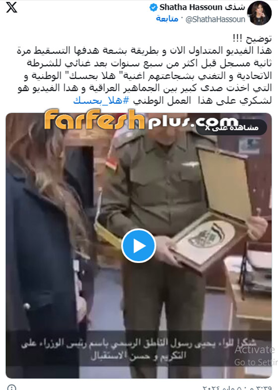 شذى حسون تثير الجدل بسبب فيديو لها مع مسؤول عراقي.. كيف علقت عليه؟ صورة رقم 1