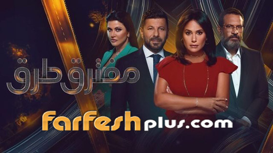 مفترق طرق يثير الجدل بأحداث غير منطقية! ‏ما رأيكم؟ حلقات المسلسل في مسلسلات صورة رقم 8