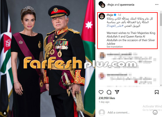 25 عاما على تتويج الملك عبدالله.. كيف اختارت الملكة رانيا إطلالتها لهذه المناسبة؟ صورة رقم 1