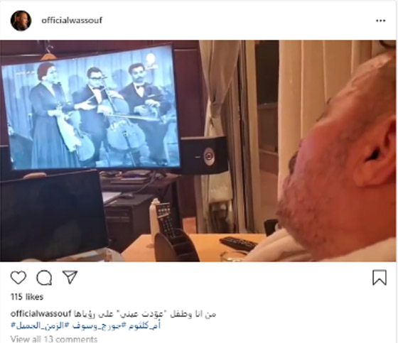 جورج وسوف يعزف على البيانو مع حفيدته آميا ويغني مع أم كلثوم صورة رقم 1