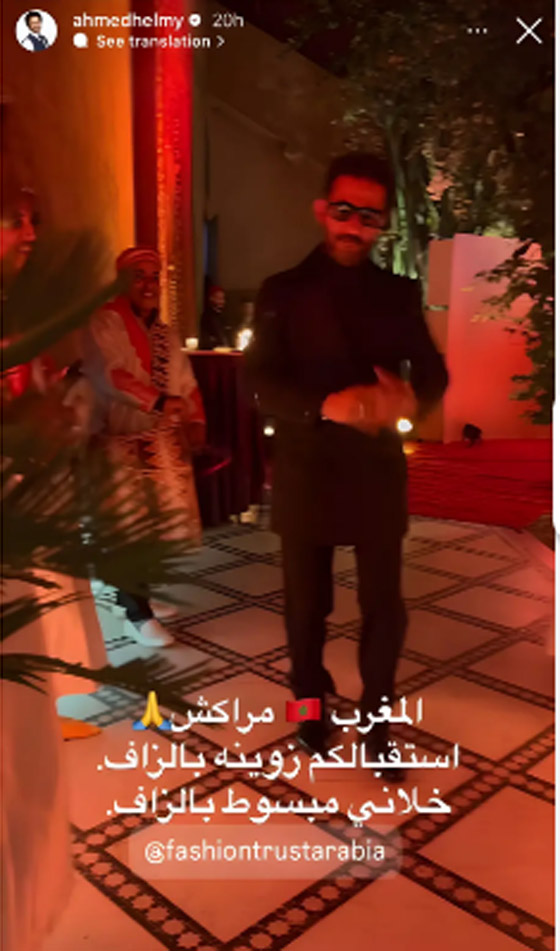 أحمد حلمي يبحث عن معجب مغربي وينشر صورة طريفة.. ما السبب؟ صورة رقم 1