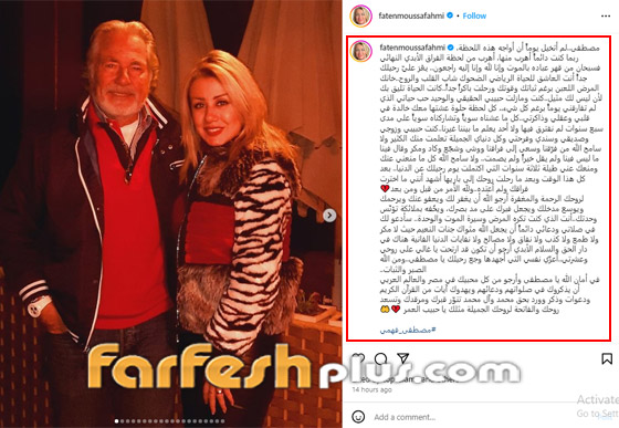 فاتن موسى طليقة مصطفى فهمي ترثيه متأثرة: أنت حب حياتي والله لا يسامح من فرقنا! صورة رقم 1