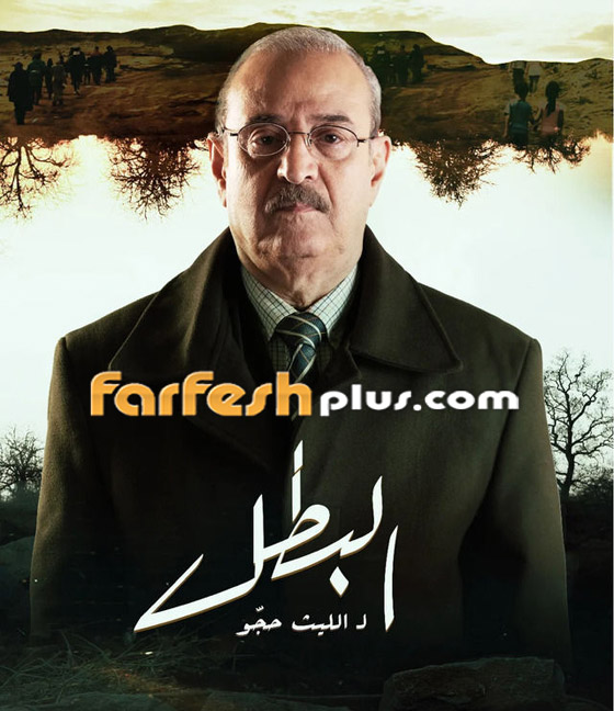 مسلسلات رمضان 2025: ماذا قال الليث حجو عن مسلسل البطل وكيف رد على انتقاد أيمن رضا؟ صورة رقم 5