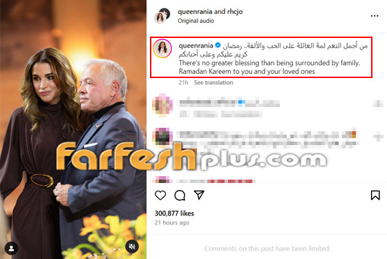 فيديو: الملكة رانيا تحتفل بحلول شهر رمضان بإفطار عائلي ملكي صورة رقم 1