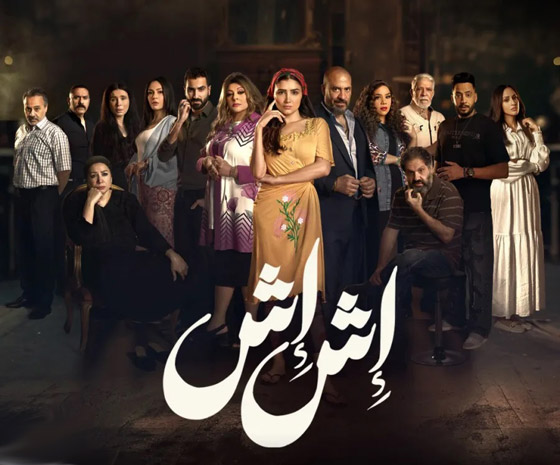 اكثر مسلسلات رمضان 2025 مشاهدة في مسلسلات: منافسة كبيرة وساخنة صورة رقم 3