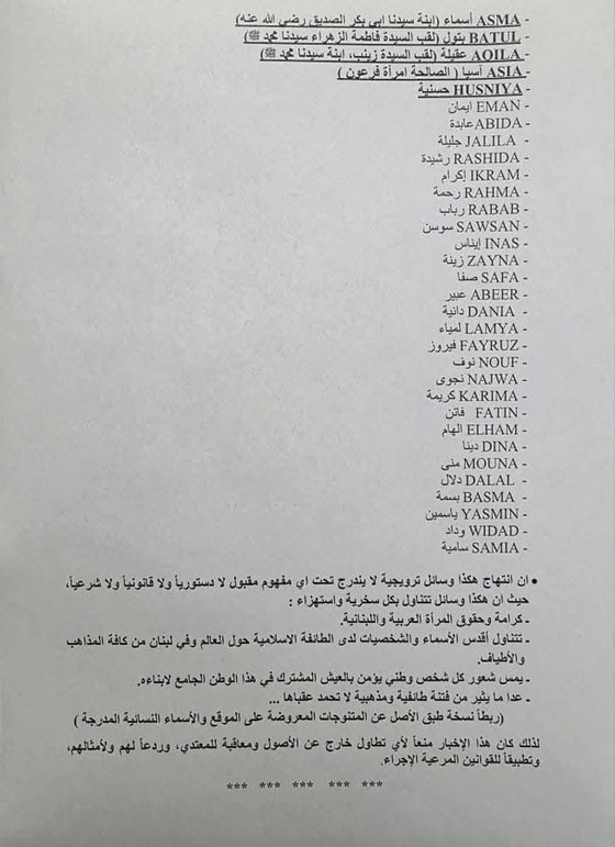 لبنان.. فيديو لحرق وتحطيم متجر بسبب 