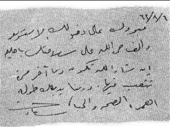 هل تزوج عبد الحليم من سعاد حسني؟ شقيقتها تؤكد وأسرته تنكر وتنشر رسالة غرامية بخط سعاد! صورة رقم 2