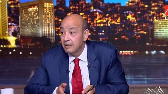 عمرو أديب يندم على كشف راتبه الضخم (2.5 مليون دولار) ويقول للمنتقدين: أنا المذيع الأغلى! صورة رقم 5 عمرو أديب يندم على كشف راتبه الضخم (2.5 مليون دولار) ويقول للمنتقدين: أنا المذيع الأغلى! صورة رقم 5