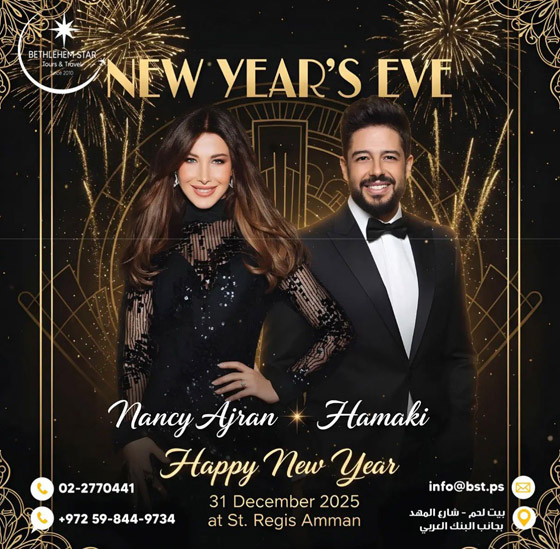 نانسي عجرم تلتقي الرئيس اللبناني.. ماذا قالت بعد اللقاء؟(صور) صورة رقم 2 نانسي عجرم تلتقي الرئيس اللبناني.. ماذا قالت بعد اللقاء؟(صور) صورة رقم 2