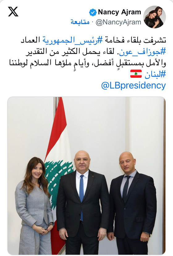 نانسي عجرم تلتقي الرئيس اللبناني.. ماذا قالت بعد اللقاء؟(صور) صورة رقم 3 نانسي عجرم تلتقي الرئيس اللبناني.. ماذا قالت بعد اللقاء؟(صور) صورة رقم 3