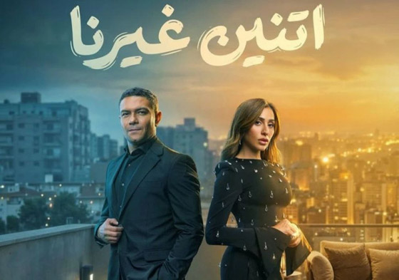 ثنائيات رومانسية في مسلسلات رمضان 2026.. أيها ستتابع؟ صورة رقم 3 ثنائيات رومانسية في مسلسلات رمضان 2026.. أيها ستتابع؟ صورة رقم 3