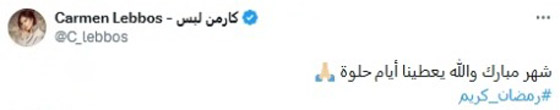 ماذا قال نجوم الفن بمناسبة حلول شهر رمضان الفضيل؟ صورة رقم 6 ماذا قال نجوم الفن بمناسبة حلول شهر رمضان الفضيل؟ صورة رقم 6