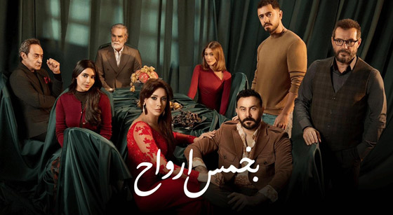 مسلسلات رمضان في مسلسلات برو: قصي خولي وكاريس بشار يتصدّران الترند مع (بخمس أرواح) صورة رقم 1 مسلسلات رمضان في مسلسلات برو: قصي خولي وكاريس بشار يتصدّران الترند مع (بخمس أرواح) صورة رقم 1