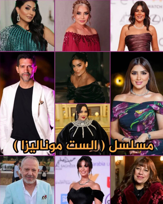 مسلسلات رمضان في مسلسلات برو: آخر حلقة من (الست موناليزا).. براءة وانتقام صورة رقم 4 مسلسلات رمضان في مسلسلات برو: آخر حلقة من (الست موناليزا).. براءة وانتقام صورة رقم 4