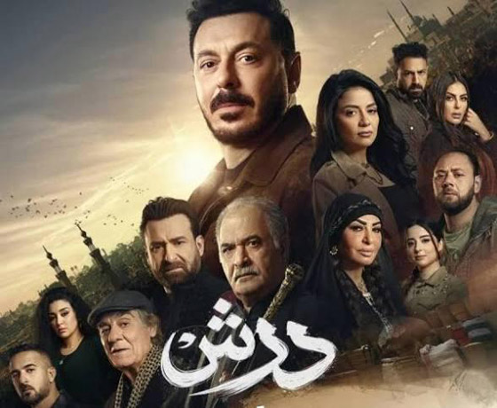 مسلسلات رمضان في مسلسلات برو: درش يخطف الانتباه والإشادات.. موجة حب واسعة للمسلسل صورة رقم 1 مسلسلات رمضان في مسلسلات برو: درش يخطف الانتباه والإشادات.. موجة حب واسعة للمسلسل صورة رقم 1