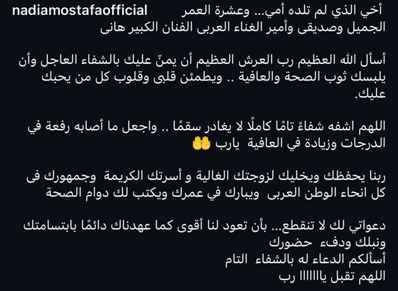 قضى بالمستشفى ثلاثة أيام.. هاني شاكر يتعرض لأزمة صحية شديدة صورة رقم 1 قضى بالمستشفى ثلاثة أيام.. هاني شاكر يتعرض لأزمة صحية شديدة صورة رقم 1