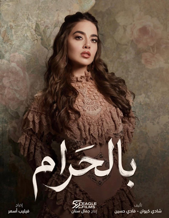 مسلسلات رمضان في مسلسلات برو: ملكات جمال لبنانيات ومصريات يخطفن الأضواء في عالم الدراما صورة رقم 2 مسلسلات رمضان في مسلسلات برو: ملكات جمال لبنانيات ومصريات يخطفن الأضواء في عالم الدراما صورة رقم 2