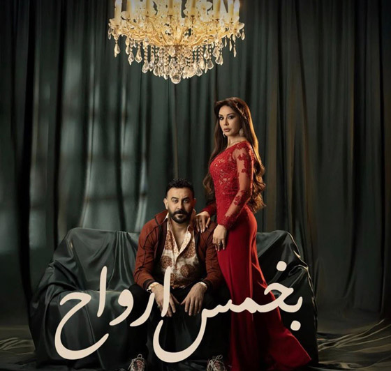 ‏مسلسلات رمضان في مسلسلات برو: قصي خولي يشعل الاجواء مع مشهد (الدبكة) في مسلسل  بخمس أرواح صورة رقم 2