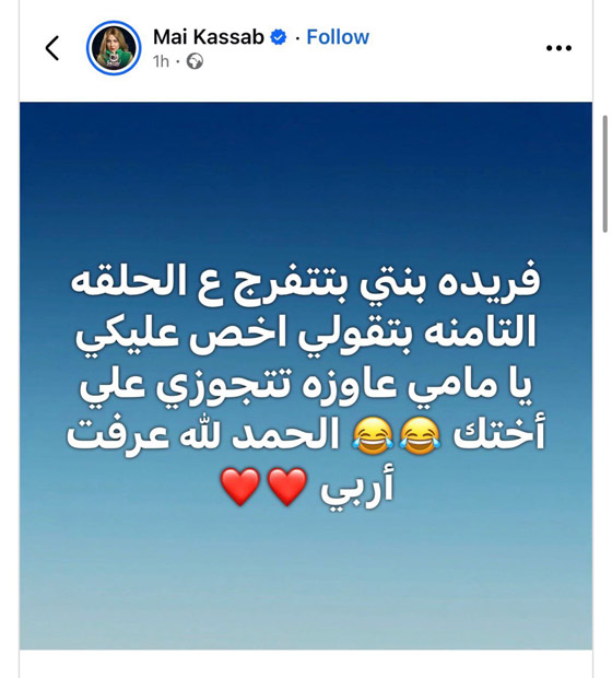 مسلسلات رمضان في مسلسلات برو: ابنة مي كساب تصدمها: إخص عليكي يا مامي! عاوزة تتجوزي على أختك؟‏ صورة رقم 1