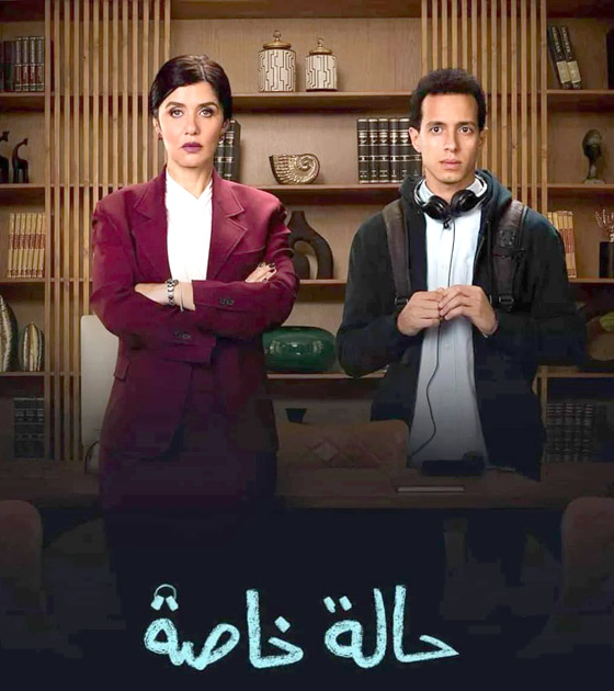 في يومه العالمي، مسلسلات وافلام عربية القت الضوء على مرض التوحد.. صورة رقم 3