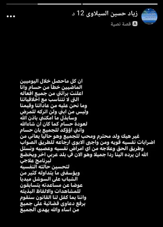 الأمن الاردني يهدد بالقبض على السيلاوي بعد اساءته للدين والرسول…والده يتبرأ منه ثم يتراجع: مريض نفسي يخضع للعلاج! صورة رقم 1 الأمن الاردني يهدد بالقبض على السيلاوي بعد اساءته للدين والرسول…والده يتبرأ منه ثم يتراجع: مريض نفسي يخضع للعلاج! صورة رقم 1