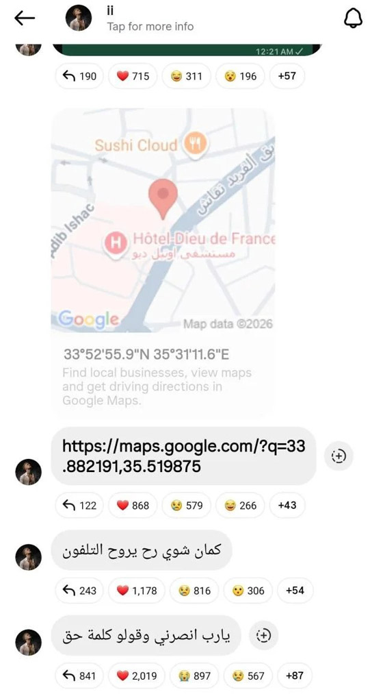رسائل مقلقة من سيلاوي: أخوتي خطفوني لمستشفى ببيروت ويعطوني ادوية غصبا مني على اساس اني مجنون! صورة رقم 2 رسائل مقلقة من سيلاوي: أخوتي خطفوني لمستشفى ببيروت ويعطوني ادوية غصبا مني على اساس اني مجنون! صورة رقم 2