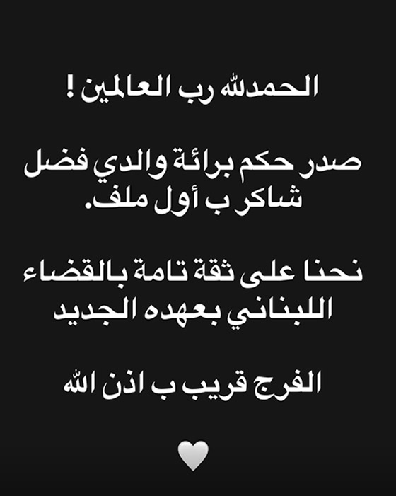 براءة فضل شاكر من تهمة محاولة القتل.. القرار لا يعني خروجه من السجن لهذا السبب! صورة رقم 1 براءة فضل شاكر من تهمة محاولة القتل.. القرار لا يعني خروجه من السجن لهذا السبب! صورة رقم 1