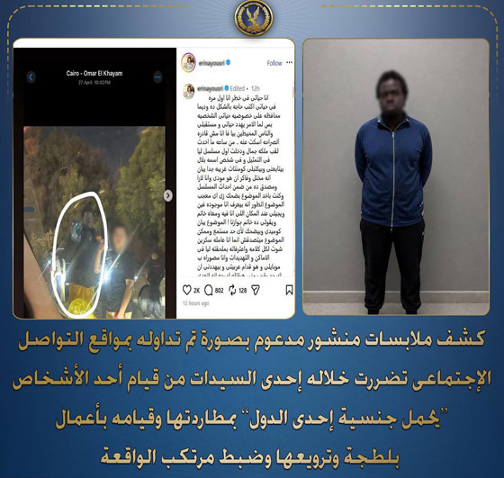 إيرينا يسري ملكة جمال مصر: معجب مهووس يلاحقني ويهددني! حياتي في خطر! صورة رقم 1 إيرينا يسري ملكة جمال مصر: معجب مهووس يلاحقني ويهددني! حياتي في خطر! صورة رقم 1